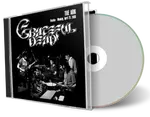 Artwork Cover of Grateful Dead 1969-04-21 CD Boston Soundboard