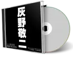 Front cover artwork of Keiji Haino 2023-11-09 CD Osaka Audience