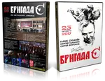 Artwork Cover of Brigada S 2017-10-23 DVD Izhevsk Proshot