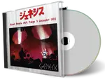 Artwork Cover of Genesis 1978-12-03 CD Shinjyuku Audience