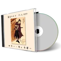 Artwork Cover of Rory Gallagher 1977-11-05 CD Tokyo Audience
