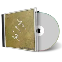 Artwork Cover of Rush 1984-06-02 CD Irvine Audience