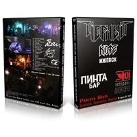 Artwork Cover of Black Coffee 2014-10-30 DVD Udmurtia Audience