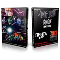 Artwork Cover of Black Coffee 2015-09-30 DVD Izhevsk Audience