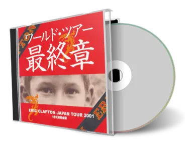 Artwork Cover of Eric Clapton 2001-11-26 CD Fukuoka Audience