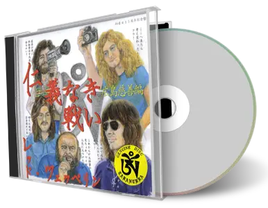 Front cover artwork of Led Zeppelin 1971-09-27 CD Hiroshima Audience