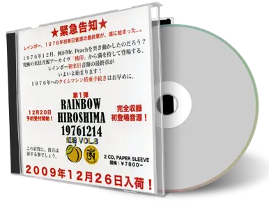 Front cover artwork of Rainbow Compilation CD Tokyo 1978 Audience
