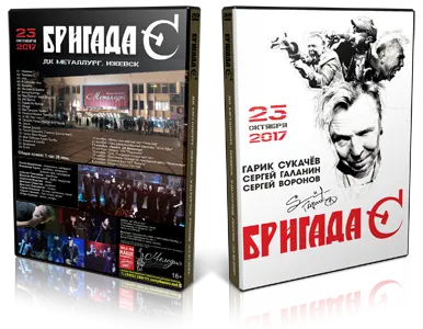 Artwork Cover of Brigada S 2017-10-23 DVD Izhevsk Proshot