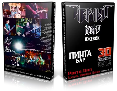 Artwork Cover of Black Coffee 2015-09-30 DVD Izhevsk Audience