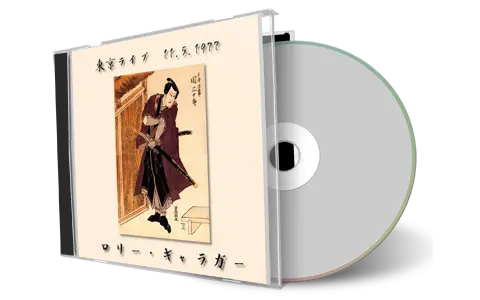 Artwork Cover of Rory Gallagher 1977-11-05 CD Tokyo Audience