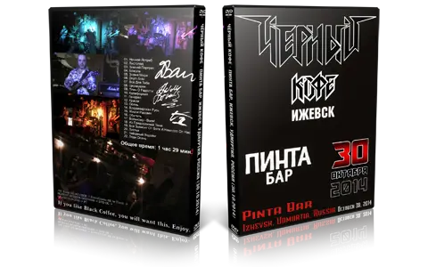 Artwork Cover of Black Coffee 2014-10-30 DVD Udmurtia Audience