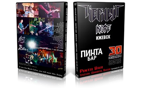 Artwork Cover of Black Coffee 2015-09-30 DVD Izhevsk Audience